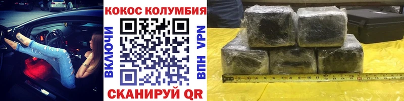 Кокаин Fish Scale Железногорск