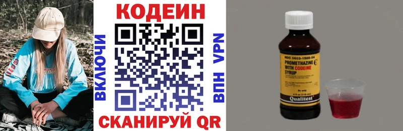 Кодеин напиток Lean (лин) закладки Железногорск