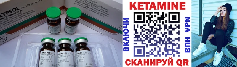 КЕТАМИН ketamine  Железногорск 
